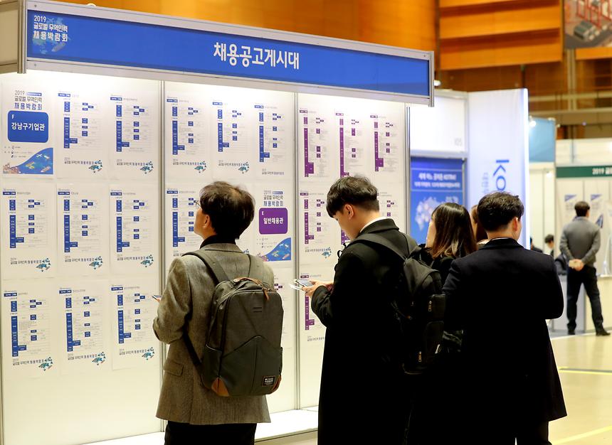 글로벌 무역인력 채용박람회 - 2