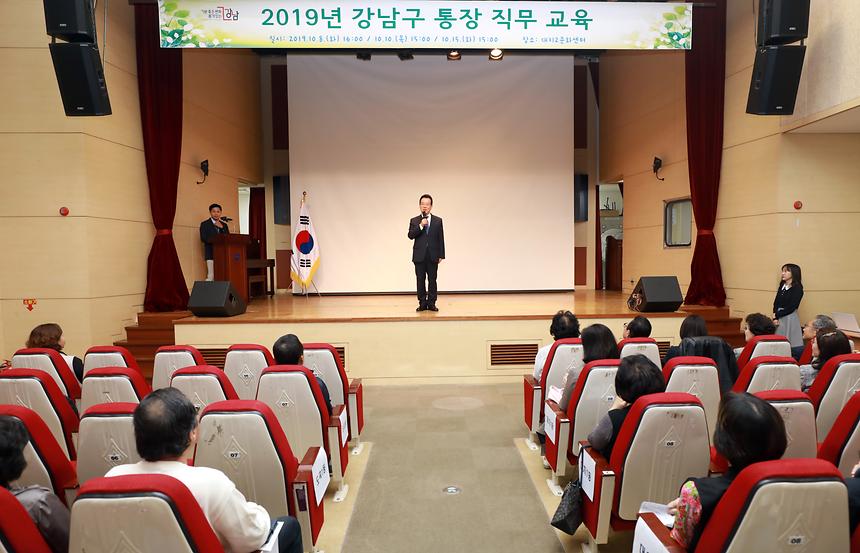 통장직무 교육 - 2