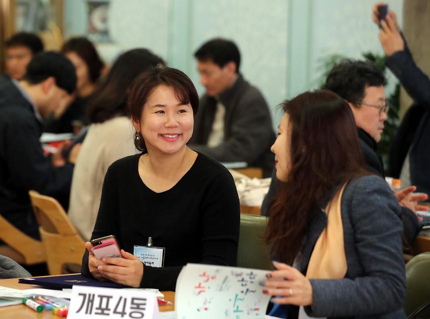 마을공동체 주민공모사업 네트워크 파티 - 9