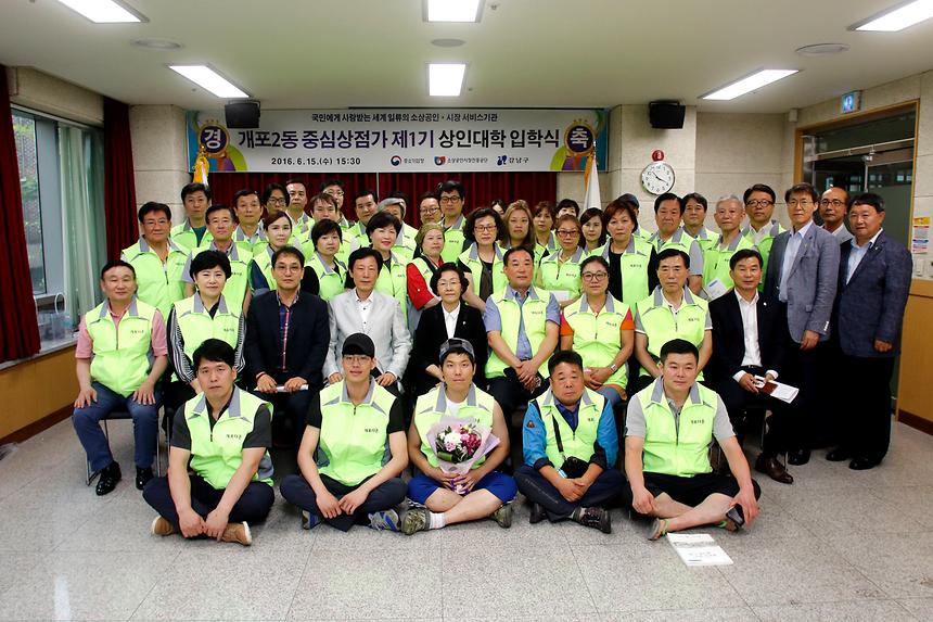 개포2동 상인대학 입학식 - 4