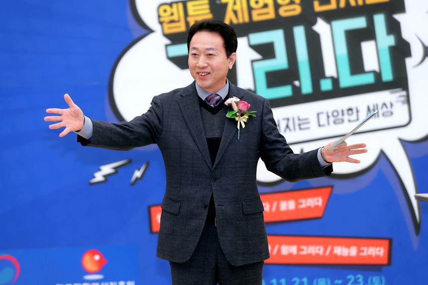 발달장애인 웹툰 체험형전시회 - 2