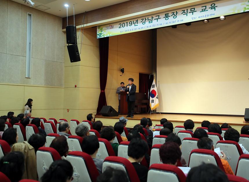 통장직무 교육 - 6