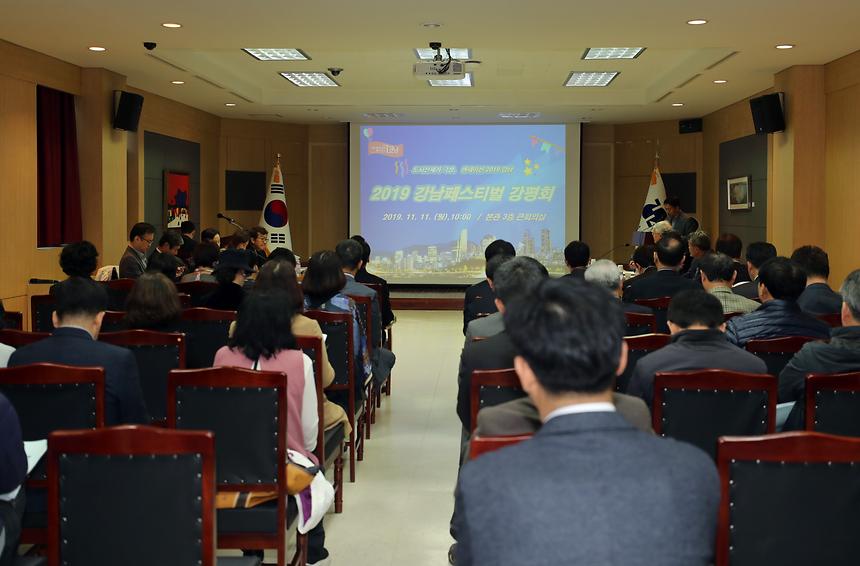 강남패스티벌 강평회 - 1