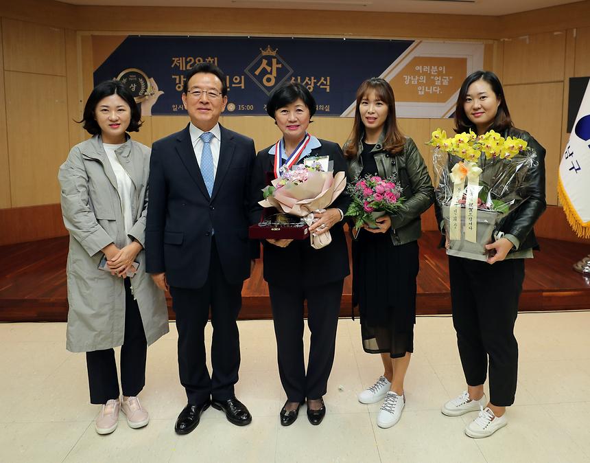 제28회 강남구민의상 시상식 - 5