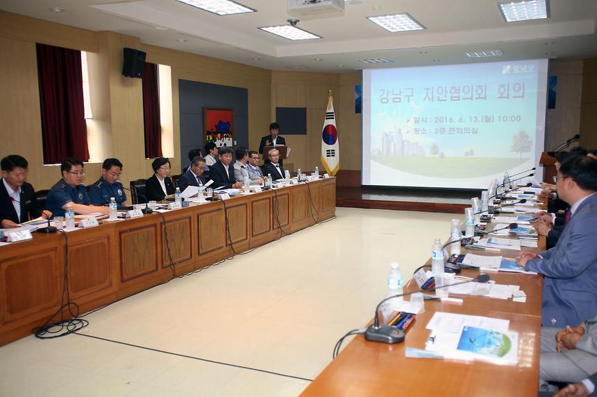 강남구 치한협의회 회의 - 8
