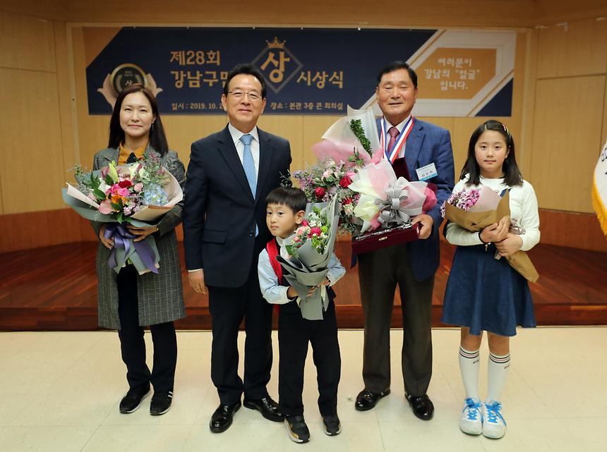 제28회 강남구민의상 시상식 - 3