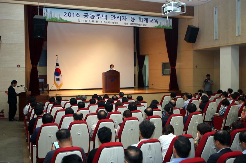 공동주택 관리자 등 회계교육 - 2