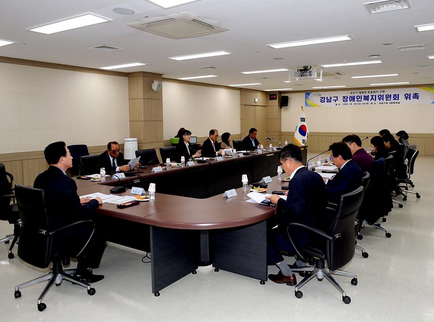 강남구 장애인 복지위원회 위촉식 - 1