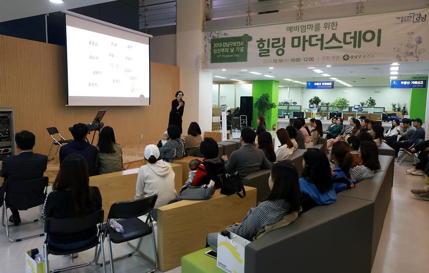 예비엄마를 위한 힐링 마더스데이 - 6