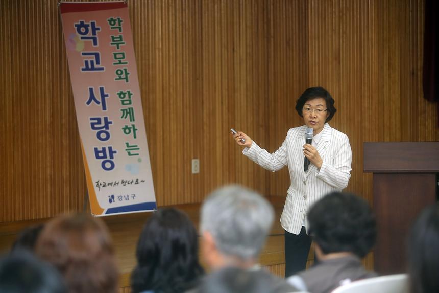 학교사랑방 일원초 - 2