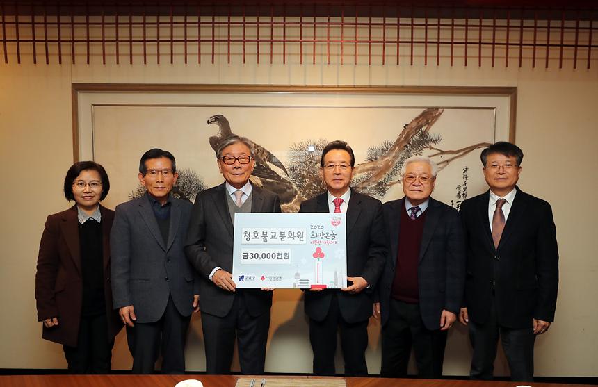 청호불교문화원 후원금 전달식 - 2