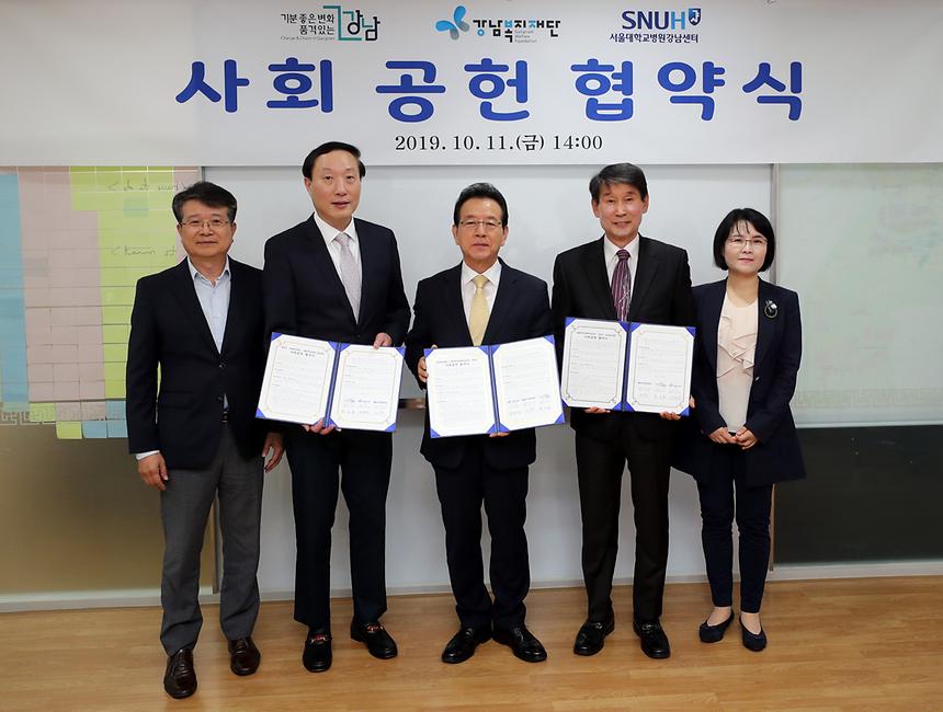 강남복지재단 서울대학교 강남센터 사회 공헌 협약식 - 7