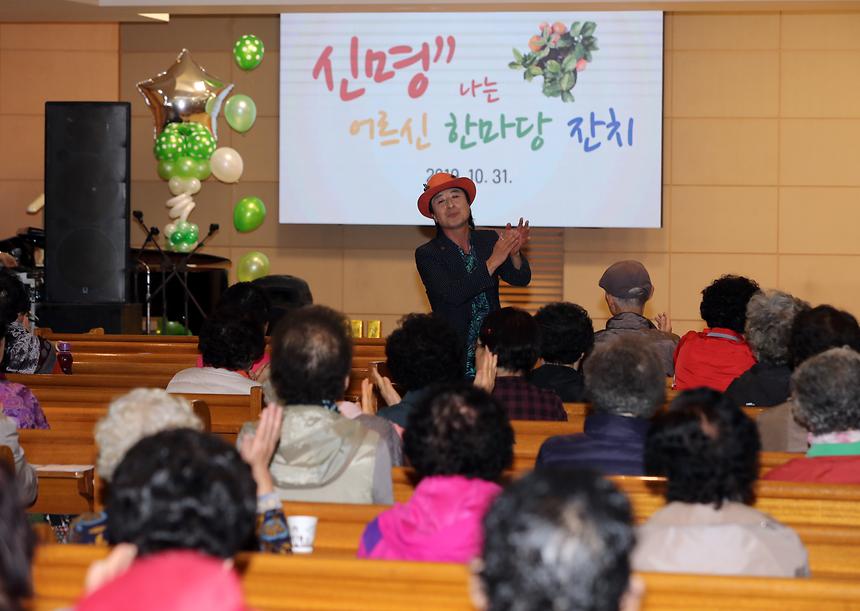 어르신 경로잔치 - 1
