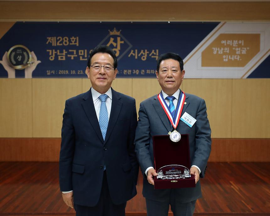 제28회 강남구민의상 시상식 - 6