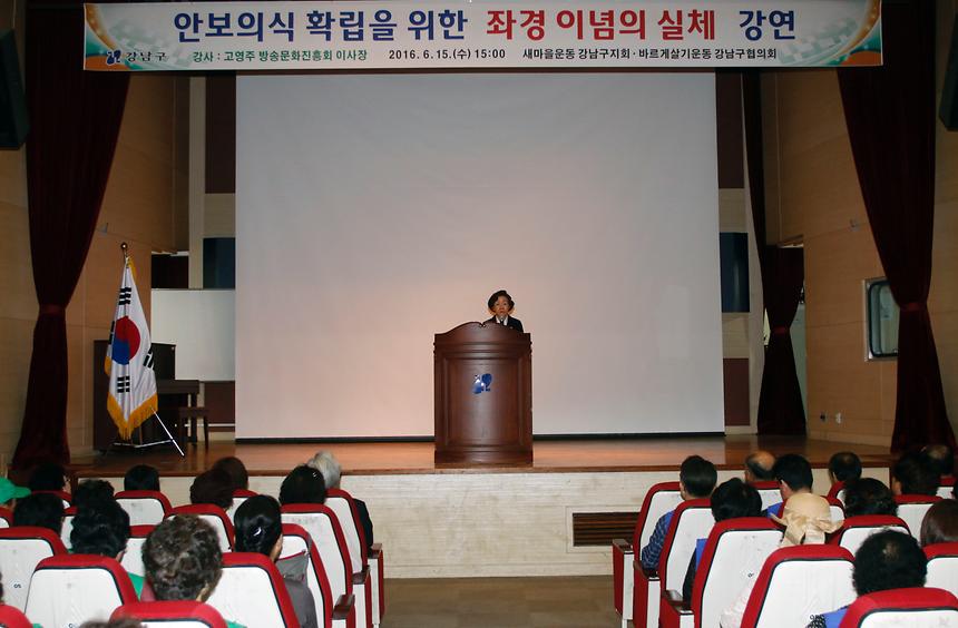 직능단체장 안보교육 - 2