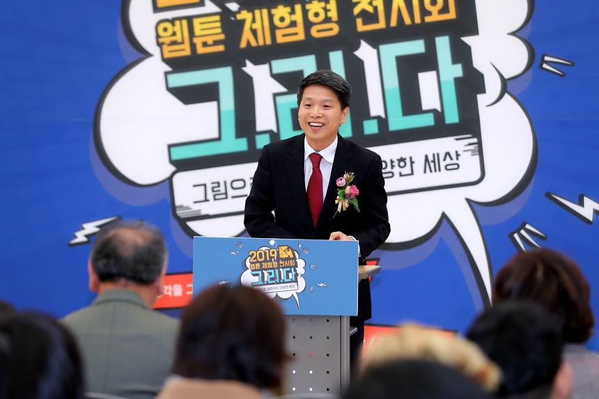 발달장애인 웹툰 체험형전시회 - 8
