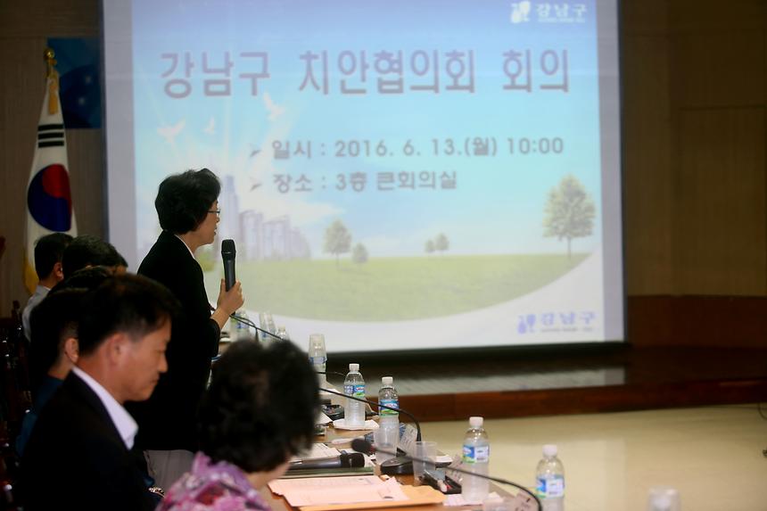 강남구 치한협의회 회의 - 3