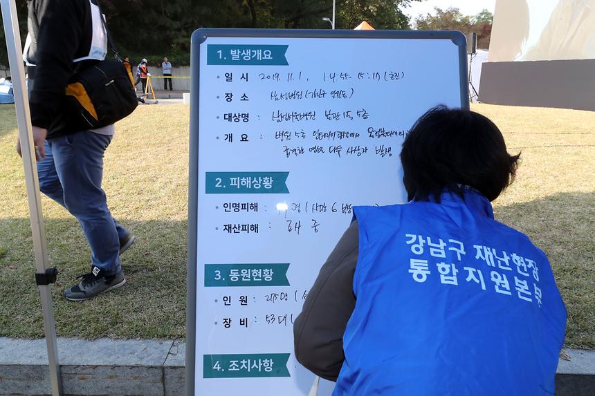 재난대응 안전한국훈련 현장훈련 - 14