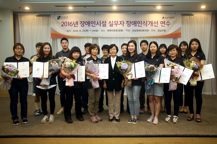 장애인시설 실무자 장애인식개선 연수 - 1