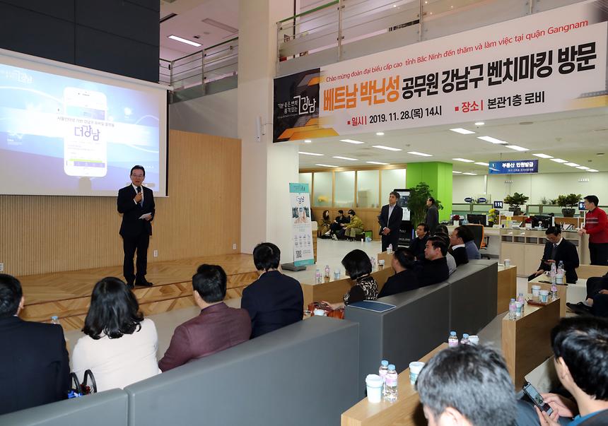 베트남 박닌성 공무원 강남구 벤치마킹 - 6