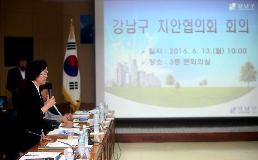 강남구 치한협의회 회의 - 4