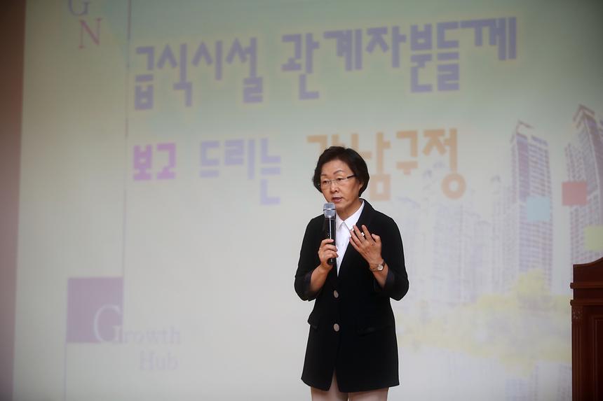 2016년도 어린이집 식중독 예방특별교육 - 2