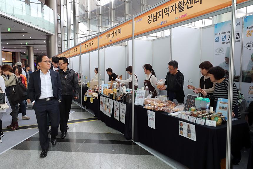 사회적 경제기업 강남소셜마켓 - 1