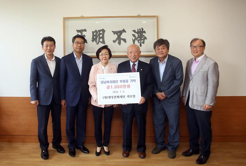 복지재단 후원금 전달식 - 1