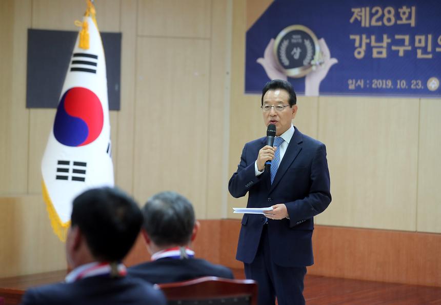 제28회 강남구민의상 시상식 - 9