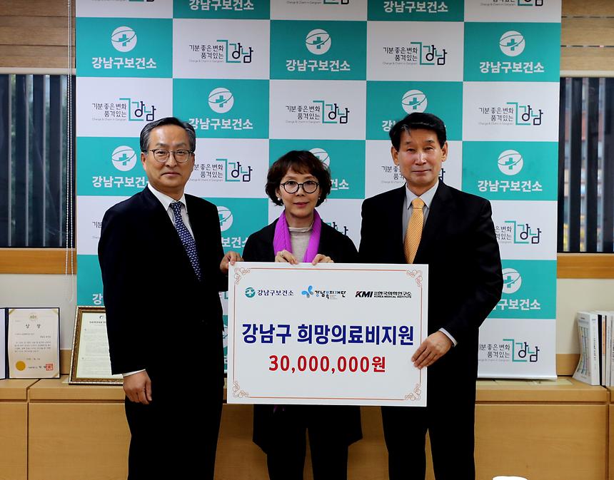 강남구 희망의료비지원비 전달식 - 4