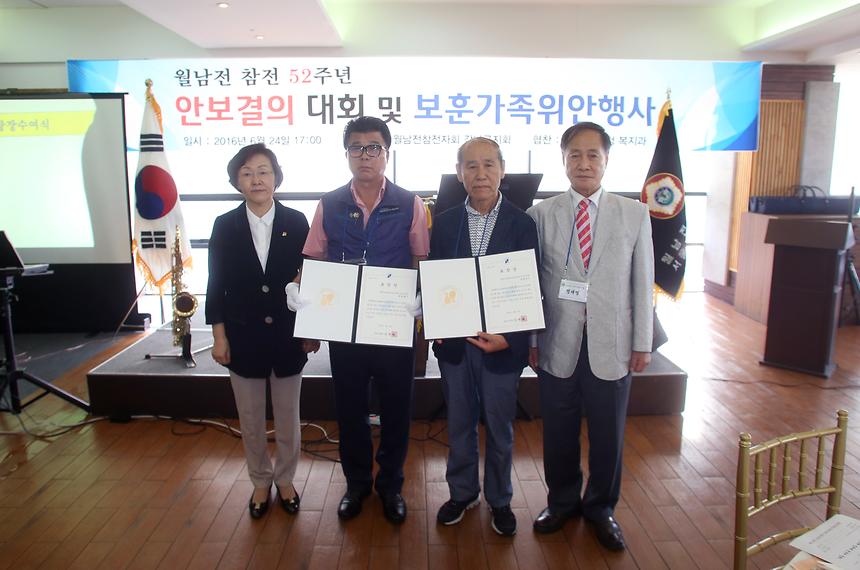 월남찬전 안보교육 - 1