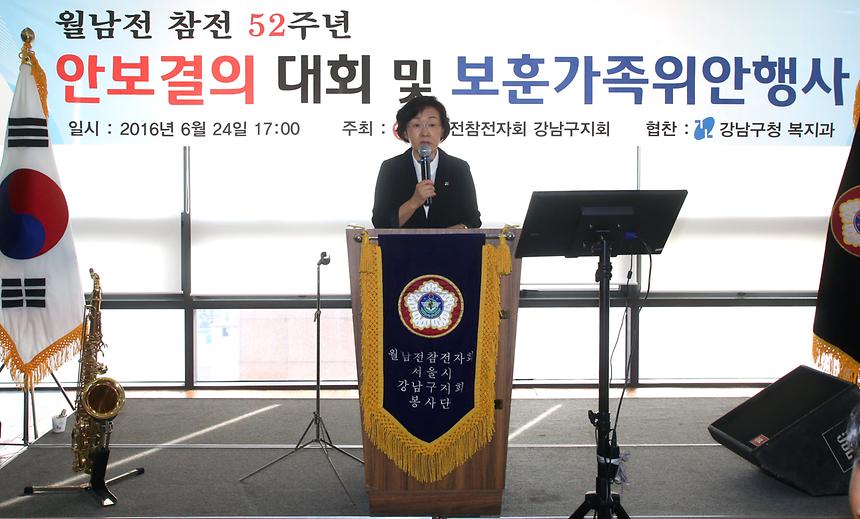 월남찬전 안보교육 - 4