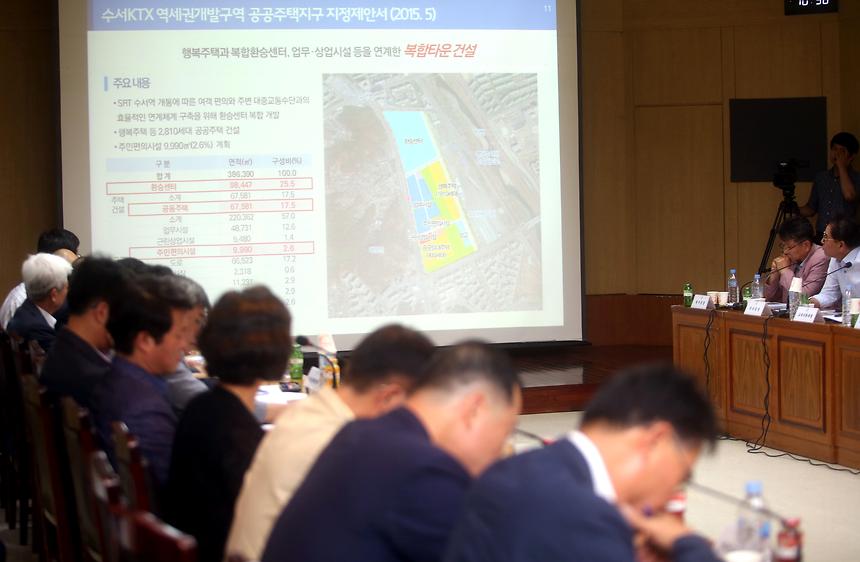 수서역 착수보고회 - 6