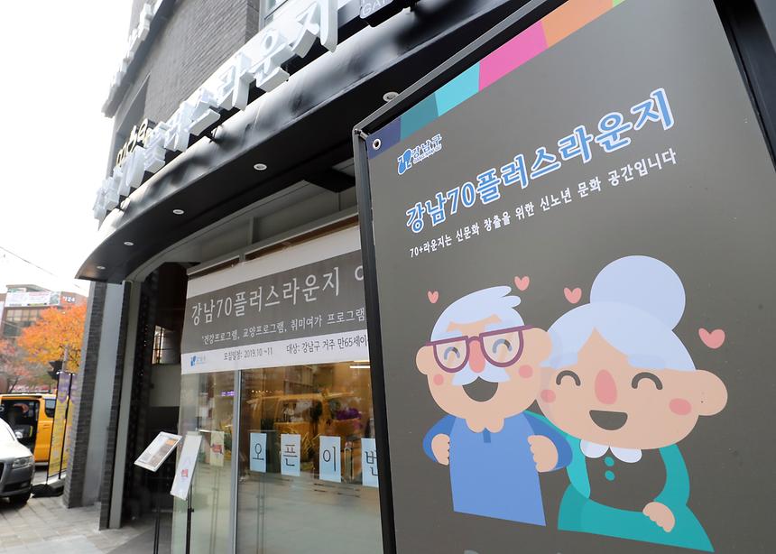 70+라운지 - 8