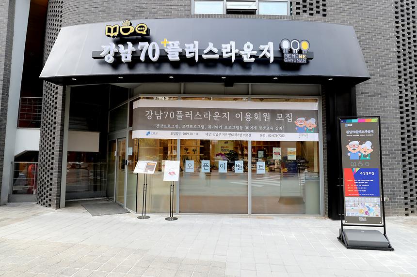 70+라운지 - 9