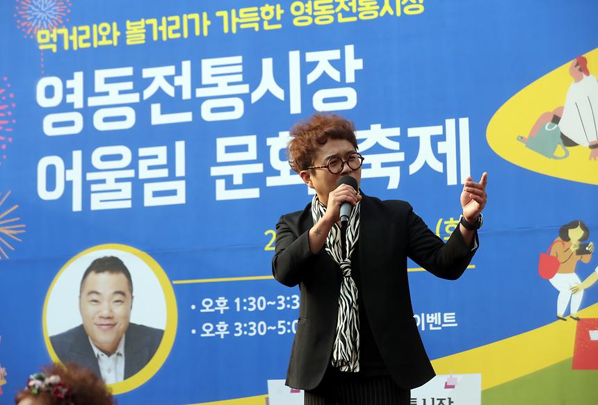 영동시장 어울림 문화축제 - 10