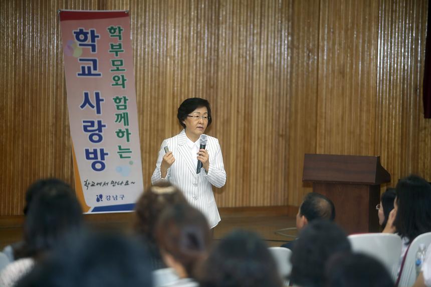 학교사랑방 일원초 - 6