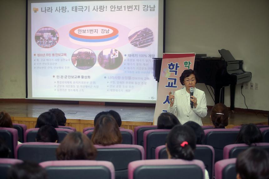 학교사랑방 대치초 - 1