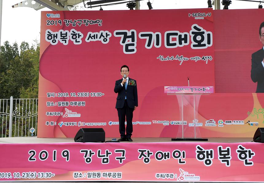 행복한 세상 걷기대회 - 3