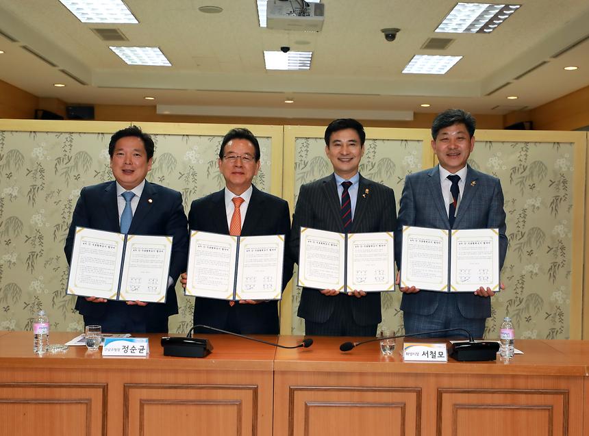 강남구, 화성시, 광주남구, 고성군 다자간 우호협력 체결식 - 8