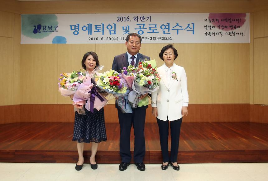 2016 하반기 명예퇴임 및 공로연수식 - 7