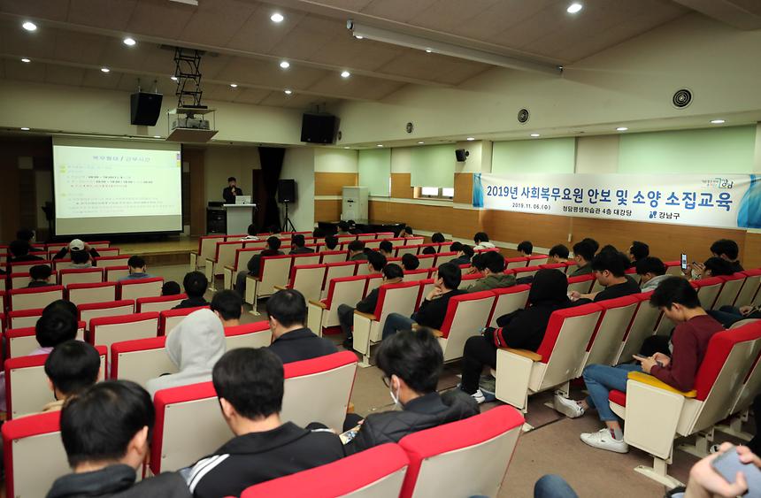 사회복무요원 안보 및 소양교육  - 10