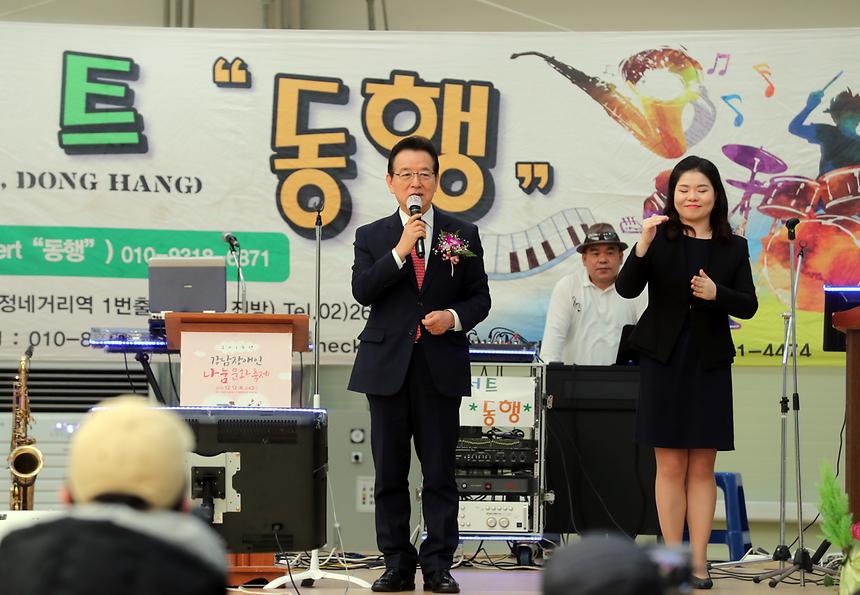 강남장애인 나눔 문화축제 - 7