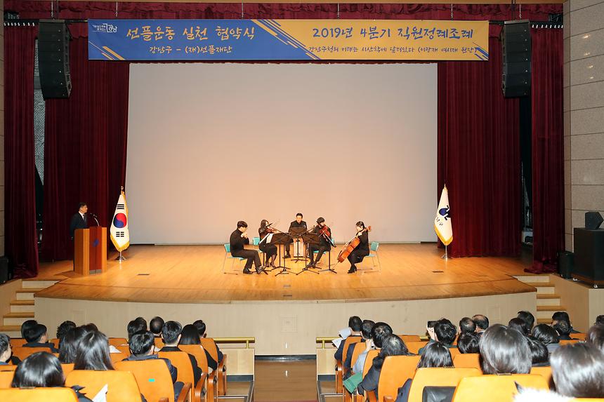 4분기 직원정례조회 - 2