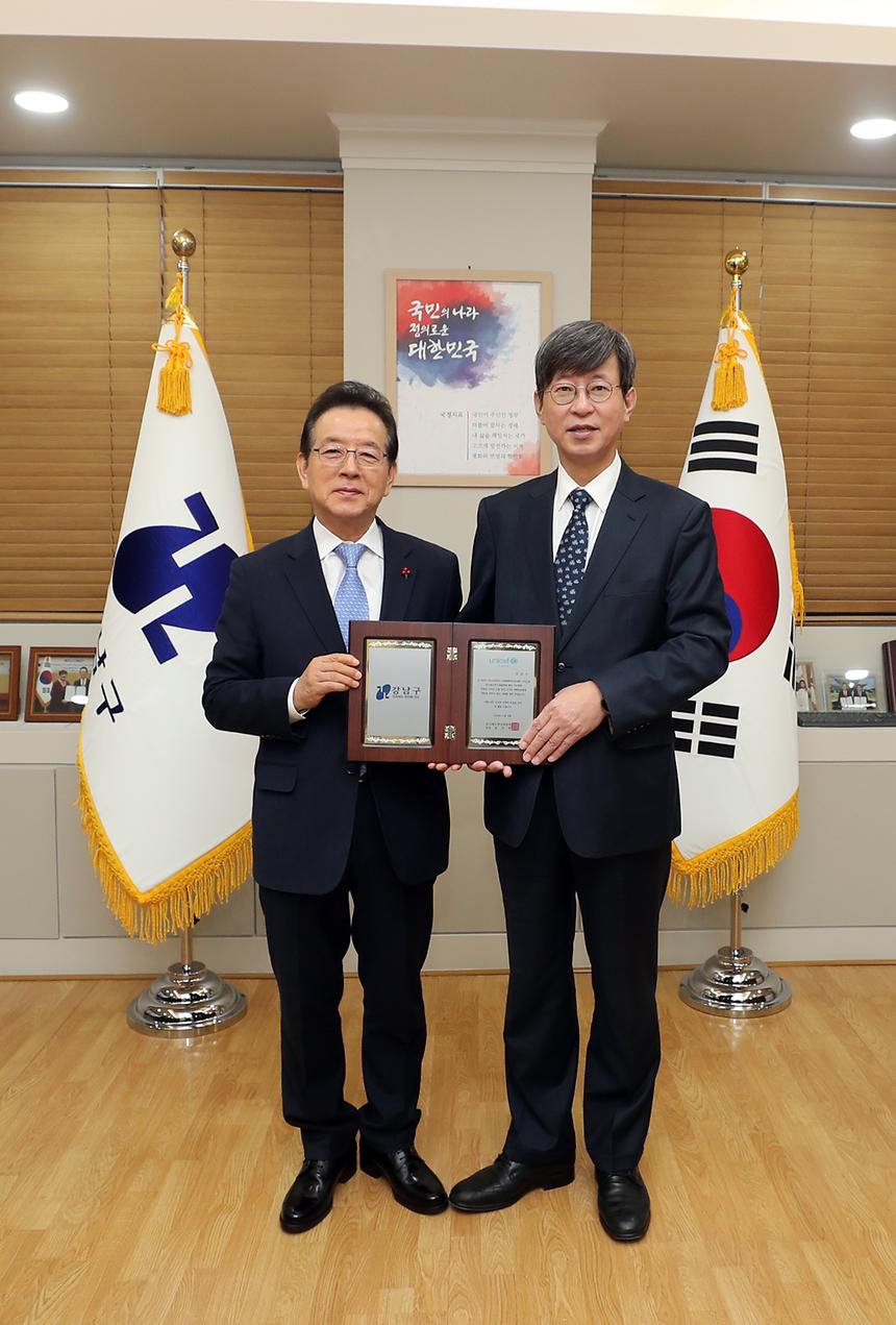 강남구 유니세프 후원 15주년 감사패 전달식 - 2