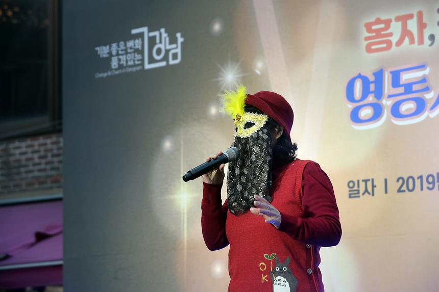 365FUN&PAN 강남 영동시장 트롯축제 - 6