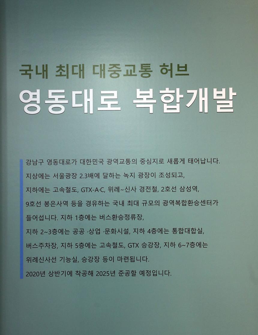대규모 개발사업 전시회 - 10