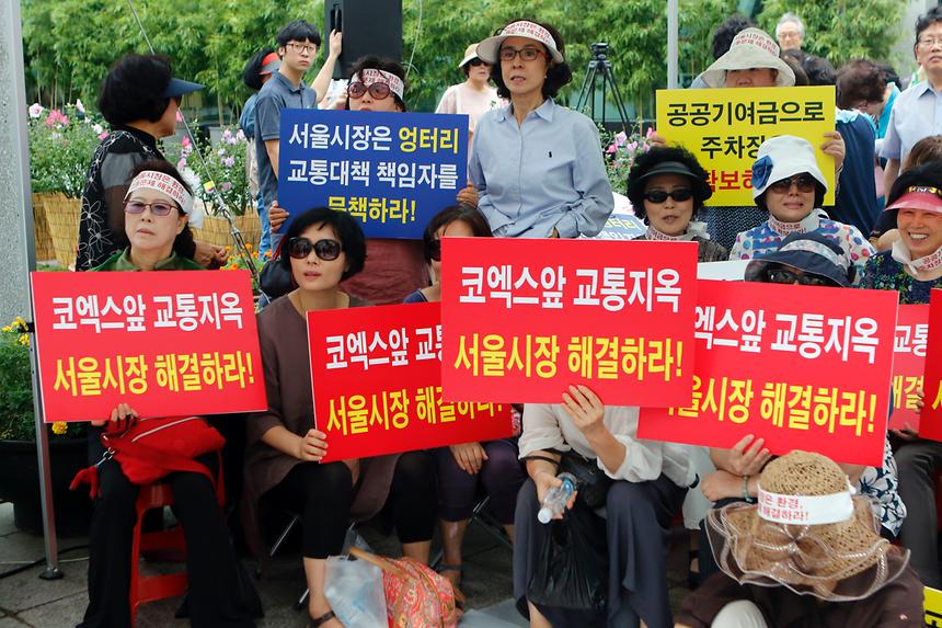비대위 시위 현장 - 1