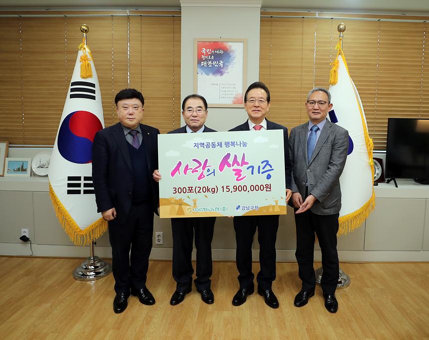사랑의 쌀 전달식 - 5