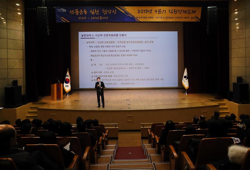 4분기 직원정례조회 - 13